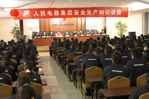 人民电器,人民电器乐鱼平台-乐鱼(中国)一站式服务平台,中国人民电器乐鱼平台-乐鱼(中国)一站式服务平台